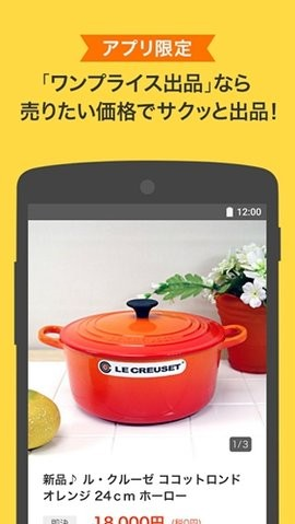 雅虎拍卖安卓版下载v3.4