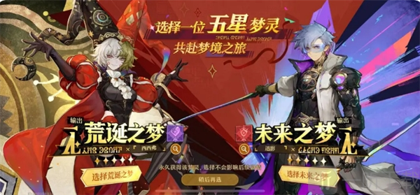 无尽梦回游戏平民微氪玩家怎么度过新手期 平民微氪玩家过渡指南
