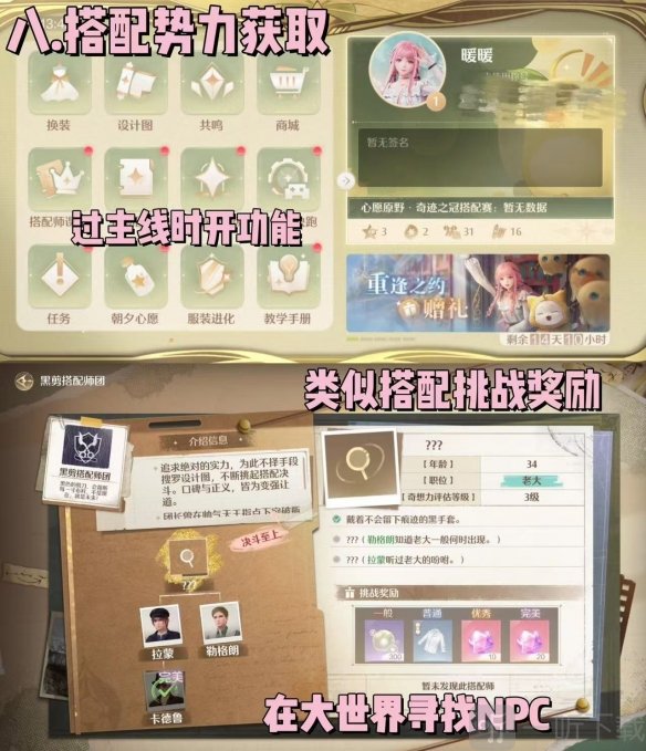如何获取无限暖暖钻石 无限暖暖钻石获取策略