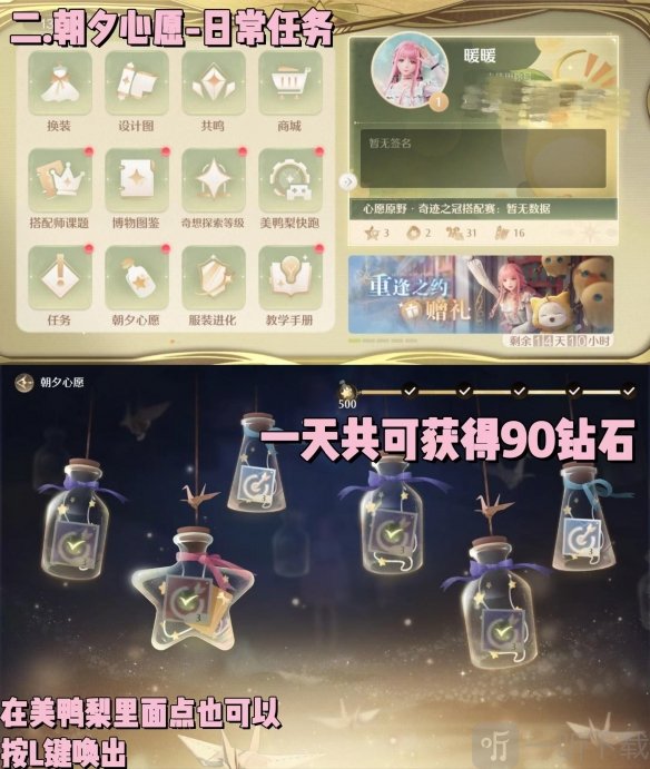 如何获取无限暖暖钻石 无限暖暖钻石获取策略