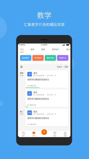 学乐云教学新版本