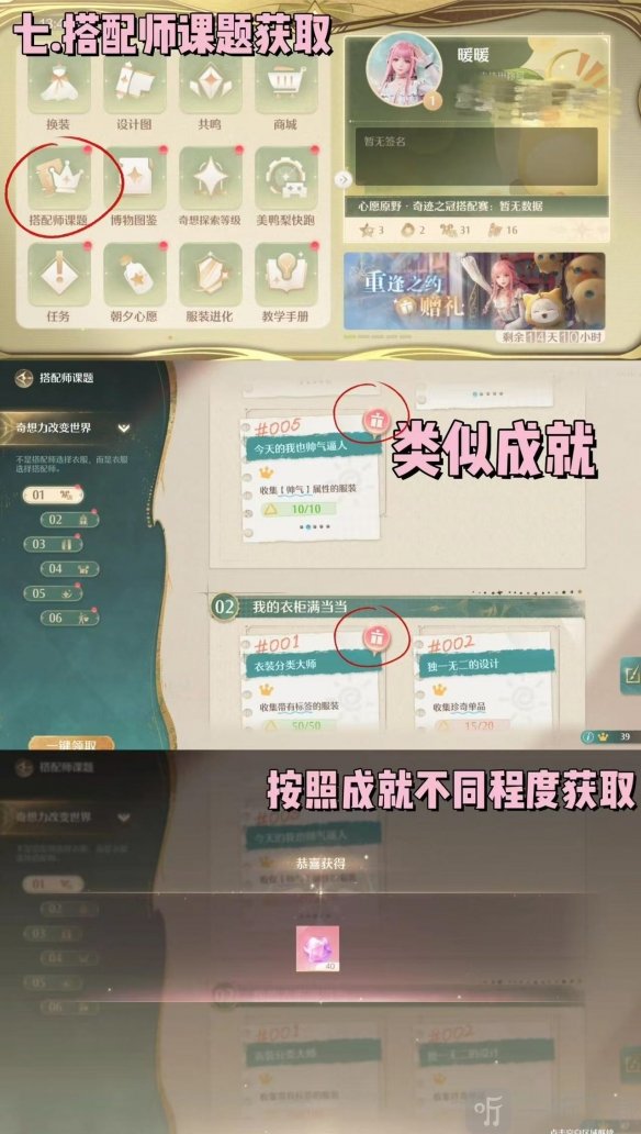 如何获取无限暖暖钻石 无限暖暖钻石获取策略