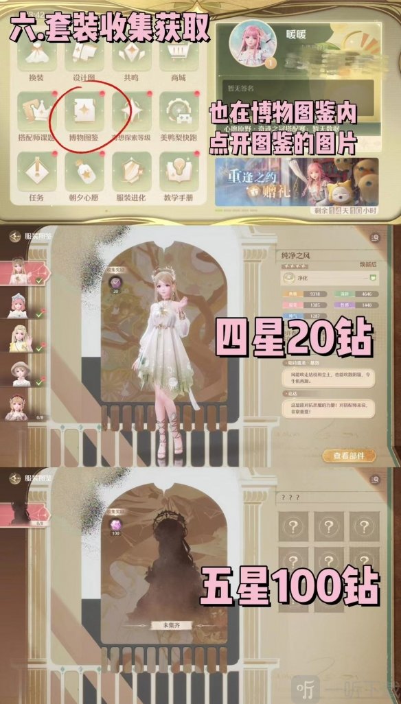 如何获取无限暖暖钻石 无限暖暖钻石获取策略