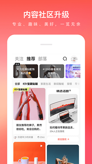 京东免费2025最新手机安卓版