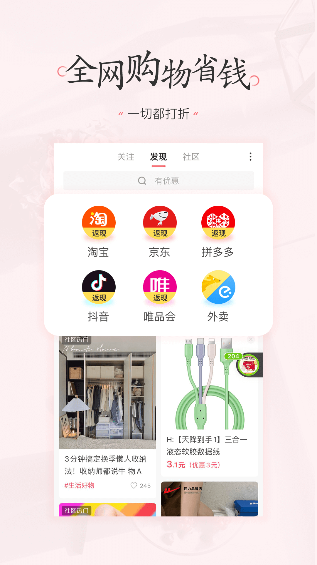 美物清单app免费2025安装最新版