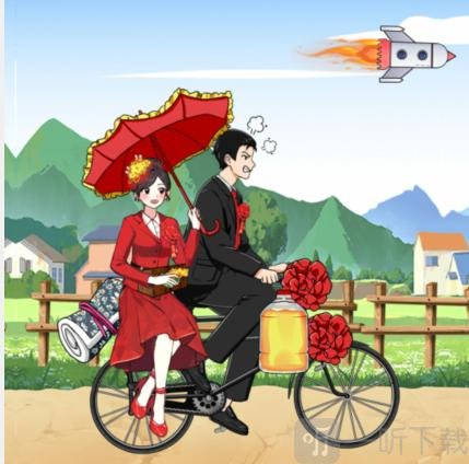 《就我眼神好》单车速度666km攻略及结婚接亲须知