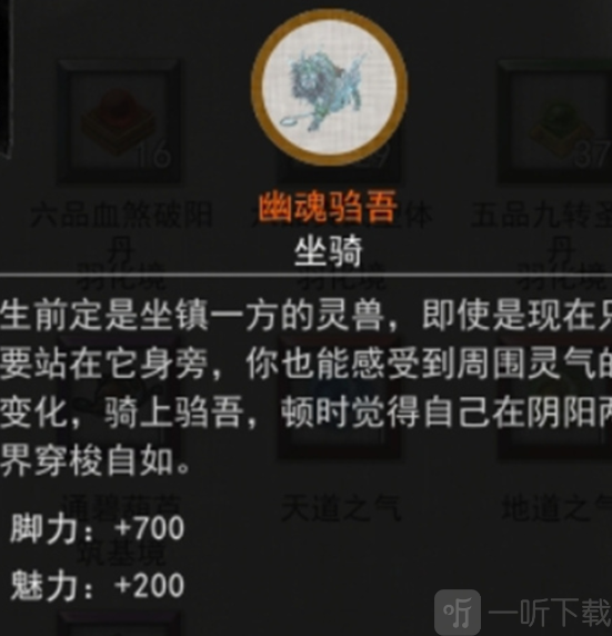 鬼谷八荒玲珑魂灯奇遇任务怎么做 鬼谷八荒玲珑魂灯怎么选