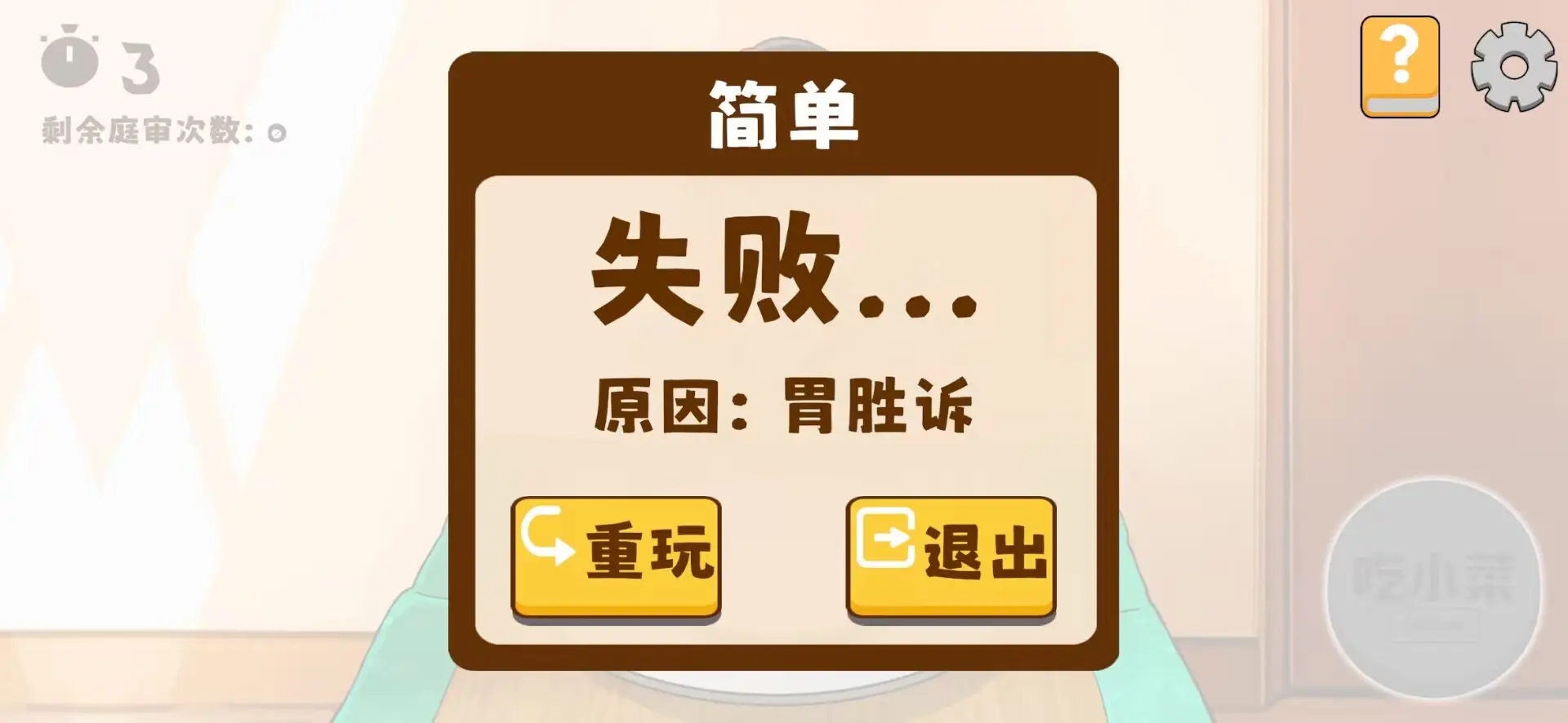 米饭仙人：火山哥哥