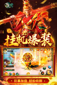 新仙魔九界2025最新版