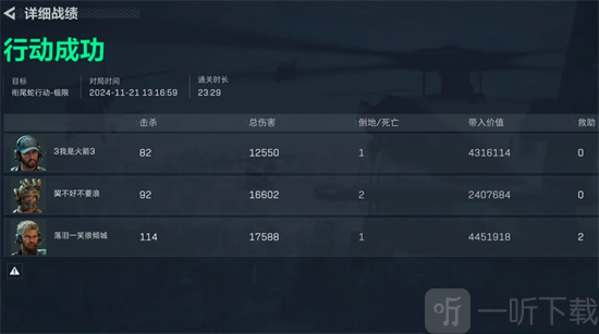 顺利通过三角洲行动衔尾蛇极限攻略