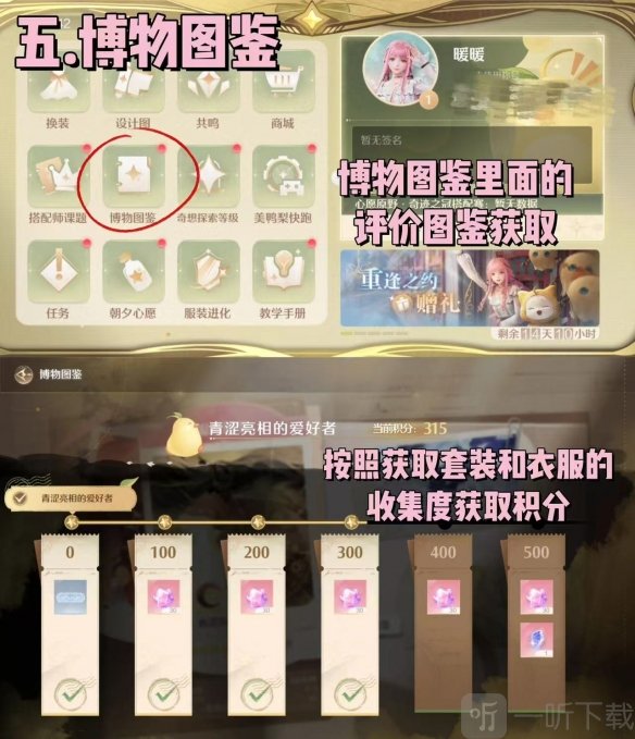 如何获取无限暖暖钻石 无限暖暖钻石获取策略
