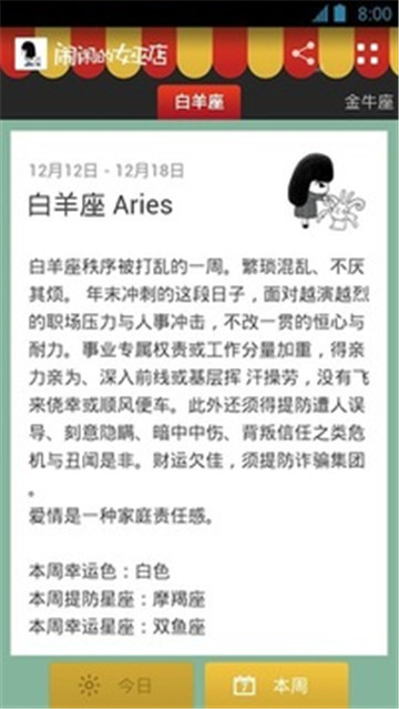 闹闹的女巫店