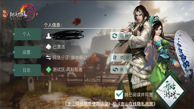 剑三魔盒