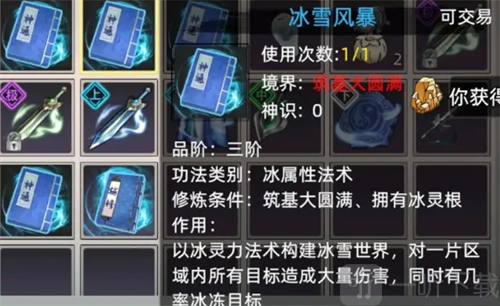 修仙家族模拟器2功法袋获得方法