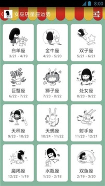 闹闹的女巫店
