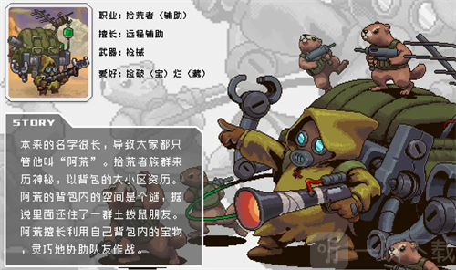 拾荒者技能搭配指南