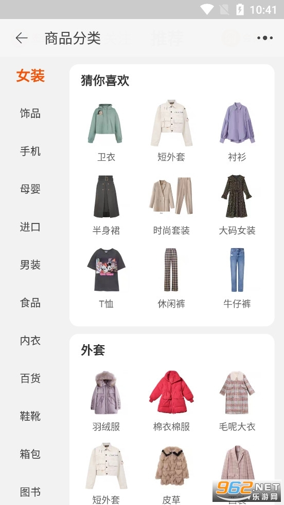 手机淘宝免费