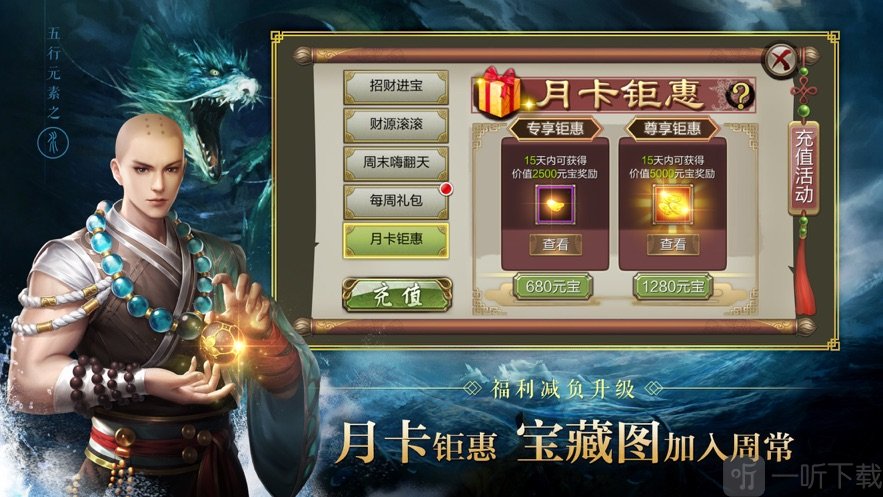 天龙3D手游2025最新版