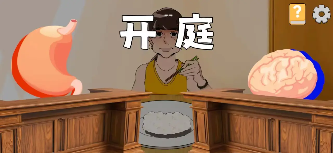 米饭仙人：火山哥哥