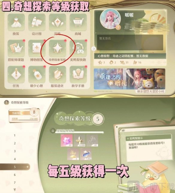 如何获取无限暖暖钻石 无限暖暖钻石获取策略