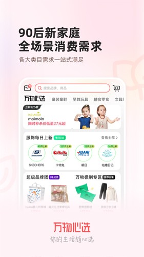 万物心选2025最新版v7.10.99