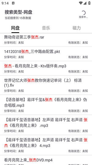 乐搜磁力探索APP