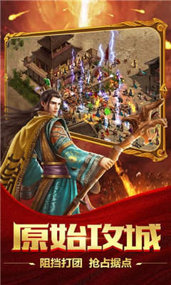 复古传奇版手游