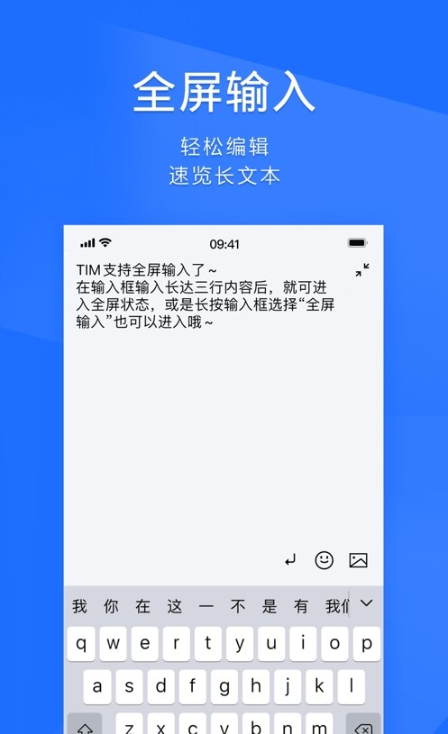 腾讯tim轻聊版