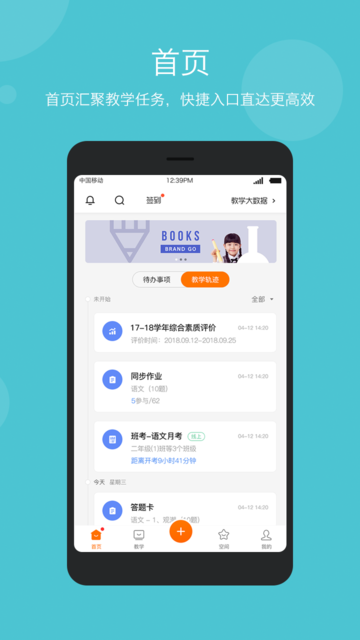 学乐云教学新版本