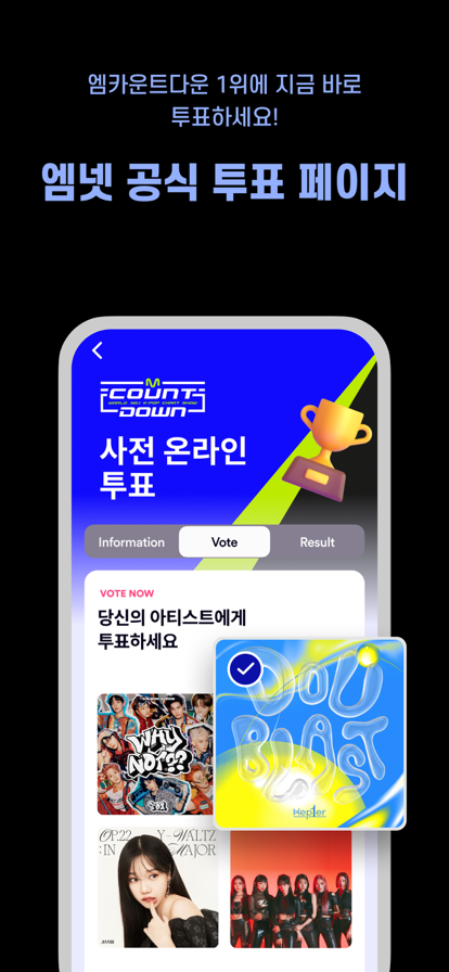 mnet plus