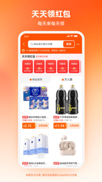 手机淘宝2025新版本