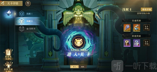 无尽梦回元气之梦联动皮肤获取指南