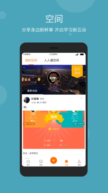 学乐云教学新版本