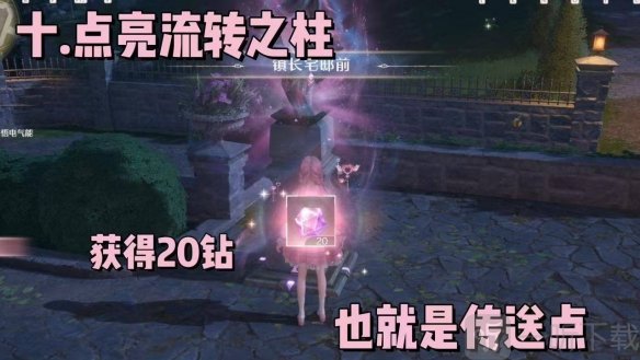 如何获取无限暖暖钻石 无限暖暖钻石获取策略
