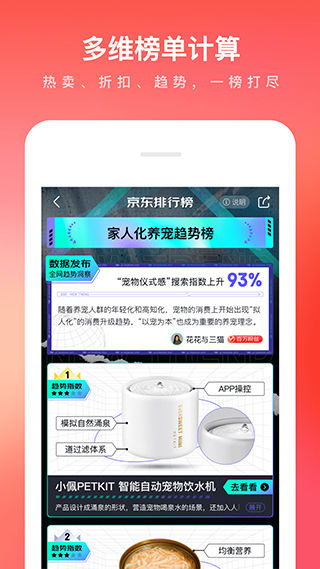 京东免费2025最新手机安卓版
