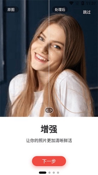remini照片修复app