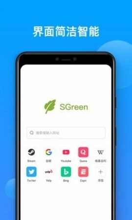 sgreen浏览器极速版APP最新版下载v3.0.0.1006