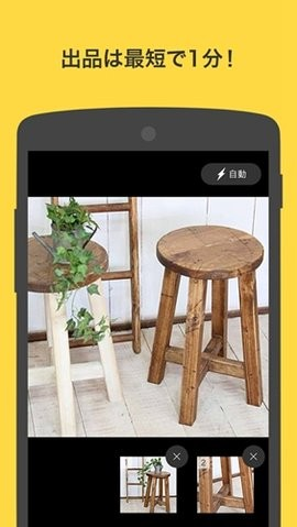 雅虎拍卖安卓版下载v3.4
