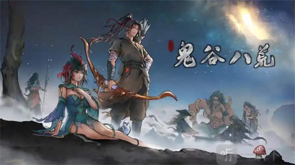 鬼谷八荒逆天改命词条推荐解析 鬼谷八荒逆天改命词条大全