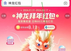 神龙红包如何领取 百度神龙红包获取指南