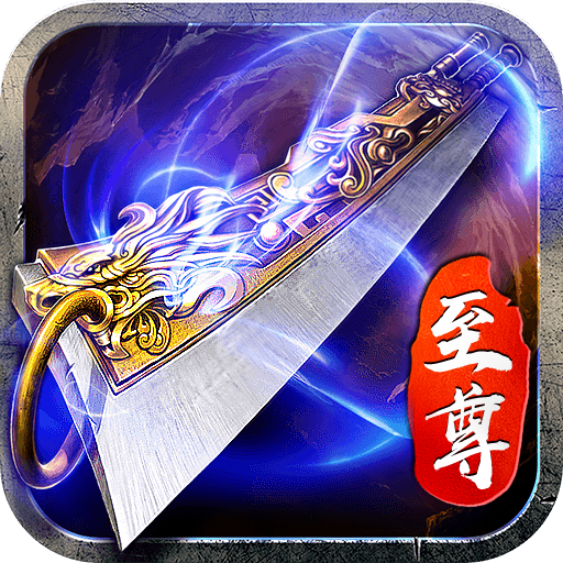 蓝月至尊版手机版下载v1.80