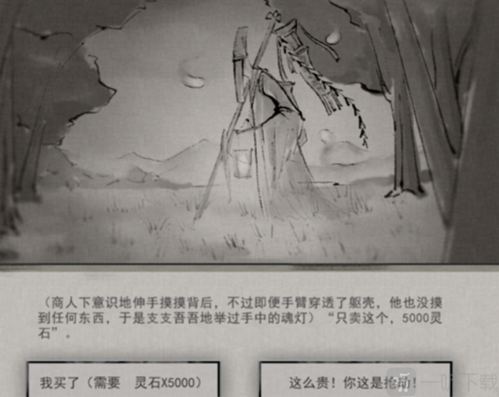 鬼谷八荒玲珑魂灯任务攻略 鬼谷八荒魂灯选择方法