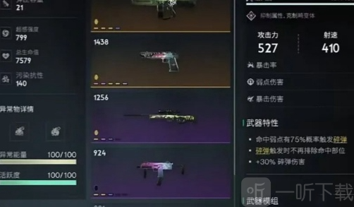 七日世界腐蚀武器配件推荐 七日世界腐蚀武器搭配指南