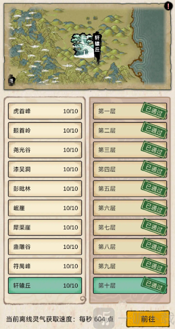 无限流修炼模拟器剑修玩法分析 无限流修炼模拟器剑修如何游玩