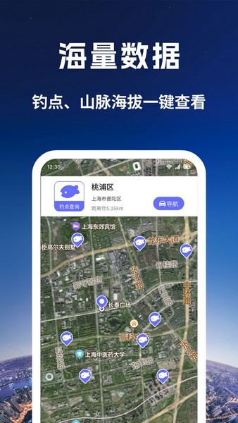量子3D高清卫星地图最新版下载v1.0.0