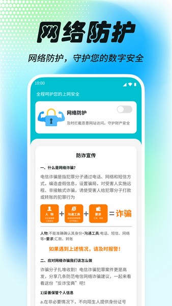 极速电池宝