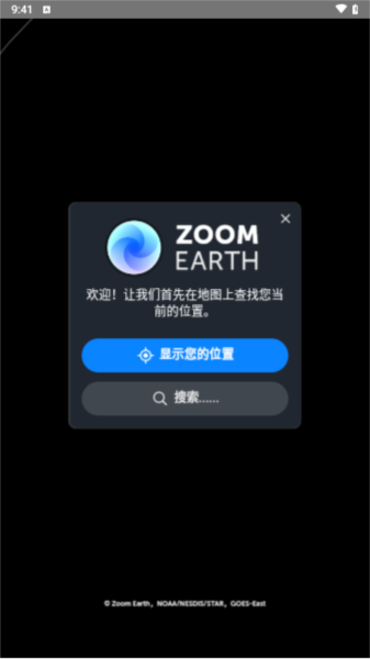 Zoom Earth风暴追踪器