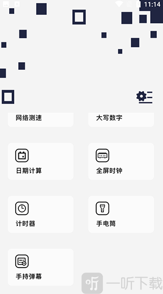 神奇工具箱绿色版