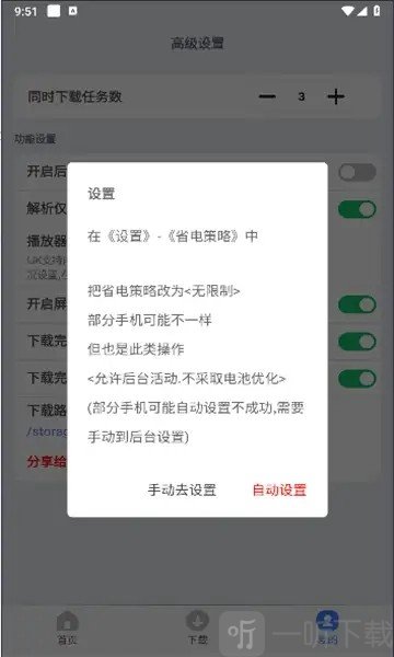 可乐下载器2.0.6