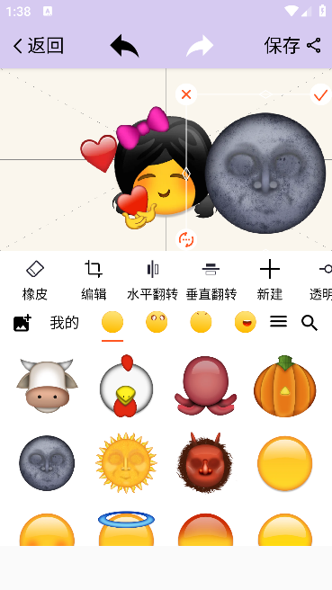 emoji表情贴贴软件下载无广告-emoji表情贴贴免费版下载v1.0.0